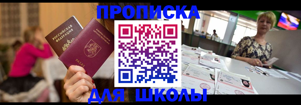 регистрация в Сызрани