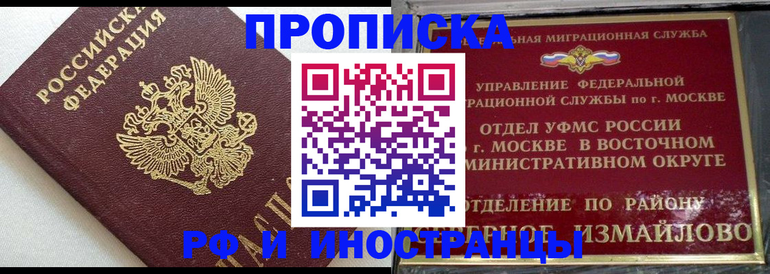 временная регистрация для школы в Сызрани